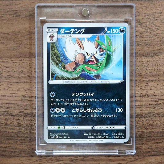 Shiftry U 048/070 S6K Jet-Black Spirit Japanese Pokemon Card [USED]
