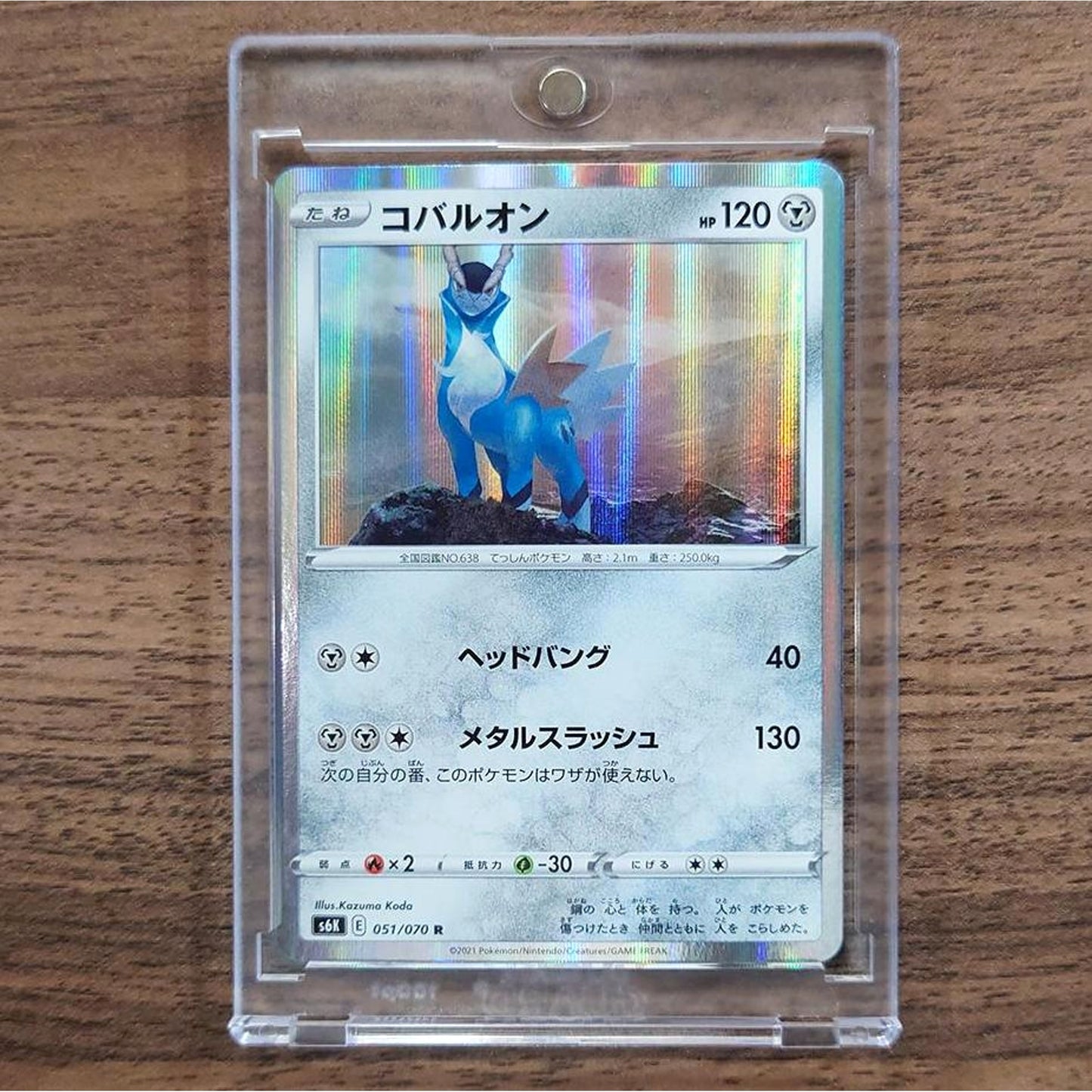 Cobalion Holo R 051/070 S6K Jet-Black Spirit Japanese Pokemon Card [USED]