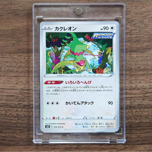 Kecleon C 054/070 S6K Jet-Black Spirit Japanese Pokemon Card [USED]