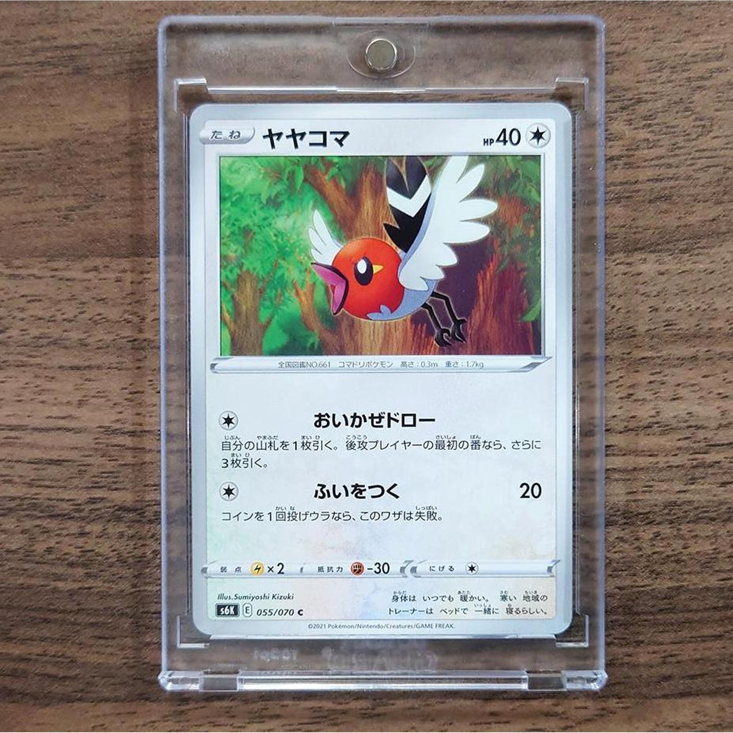 Fletchling C 055/070 S6K Jet-Black Spirit Japanese Pokemon Card [USED]