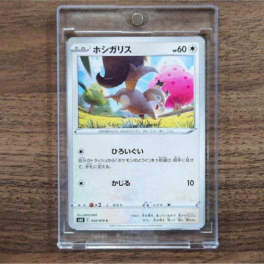 Skwovet C 058/070 S6K Jet-Black Spirit Japanese Pokemon Card [USED]