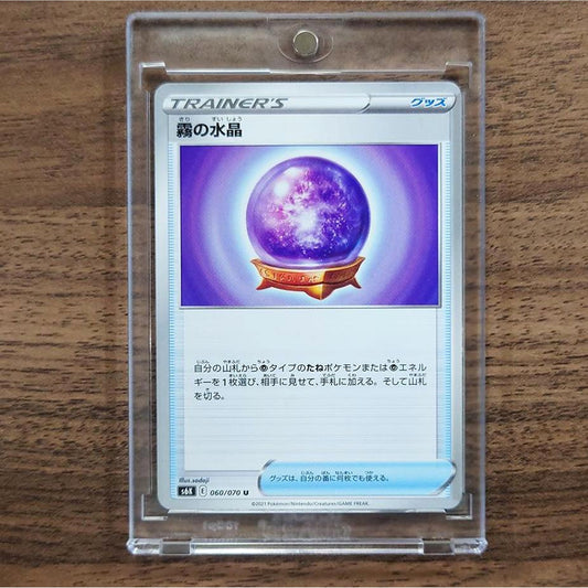 Fog Crystal U 060/070 S6K Jet-Black Spirit Japanese Pokemon Card [USED]