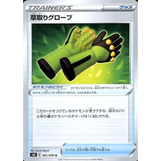 Pokemon Weeding Gloves U 061/070 S6K Jet-Black Spirit Japanese Pokemon Card [USED]