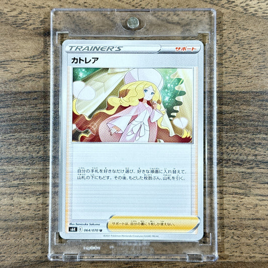 Caitlin U 064/070 S6K Jet-Black Spirit Japanese Pokemon Card [USED]