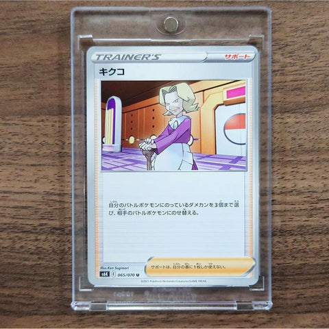 Agatha U 065/070 S6K Jet-Black Spirit Japanese Pokemon Card [USED] — photo 1