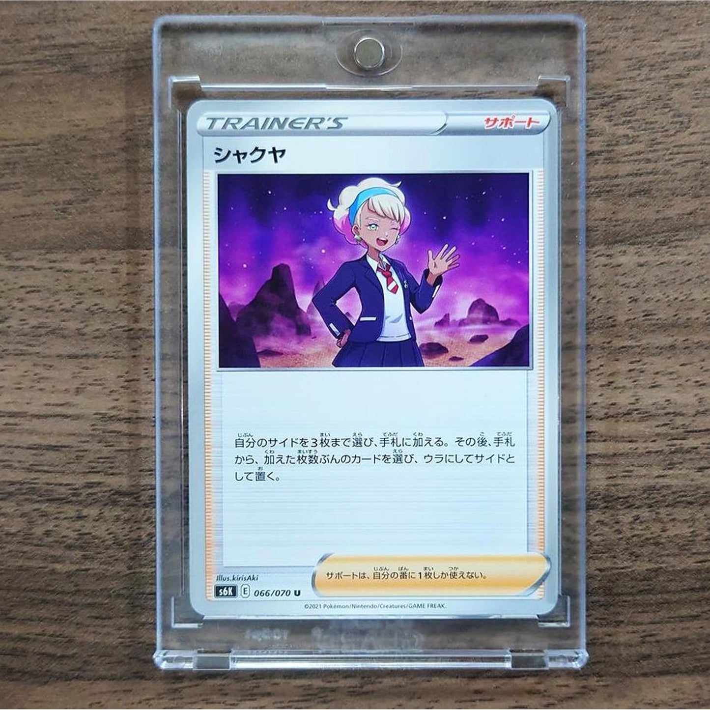 Peonia U 066/070 S6K Jet-Black Spirit Japanese Pokemon Card [USED]