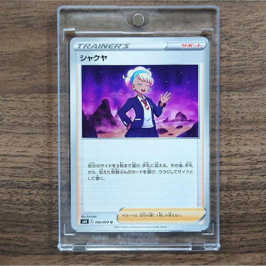 Peonia U 066/070 S6K Jet-Black Spirit Japanese Pokemon Card [USED]