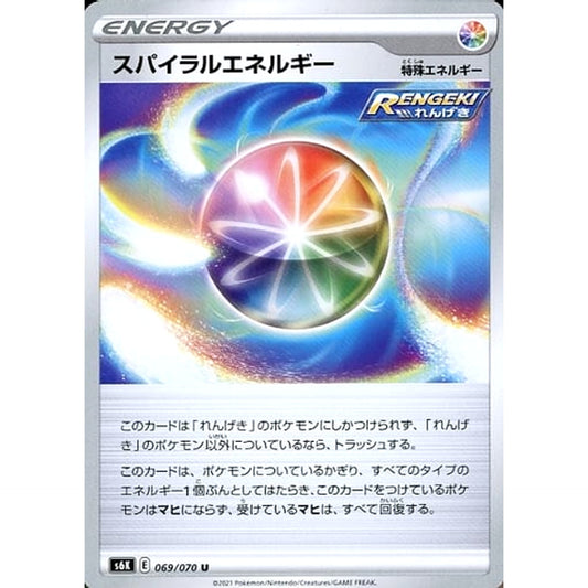 Pokemon Spiral Energy U 069/070 S6K Jet-Black Spirit Japanese Pokemon Card [USED]