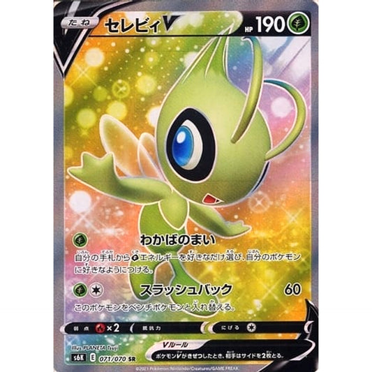 Pokemon Celebi V Holo SR 071/070 S6K Jet-Black Spirit Japanese Pokemon Card [USED]