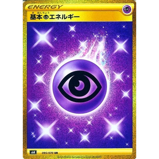 Pokemon Basic Psychic Energy Holo UR 095/070 S6K Jet-Black Spirit Japanese Pokemon Card [USED]