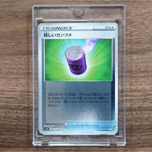 Suspicious Food Tin Reverse Holo 003/006 SP3 Silver Lance & Jet-Black Spirit Jumbo Pack Set Japanese Pokemon Card [USED]