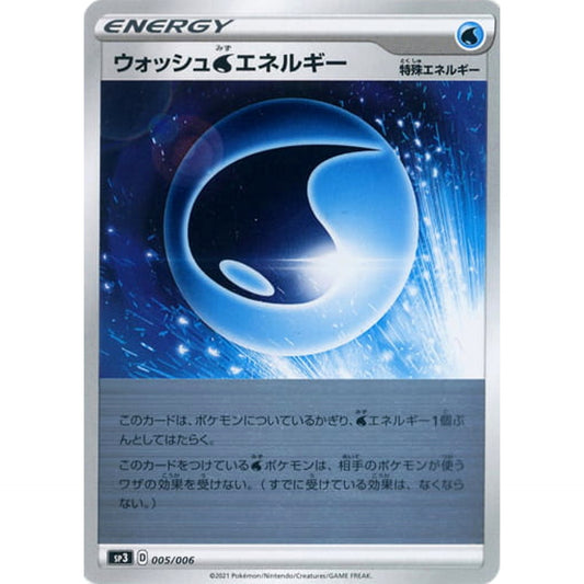 Pokemon Wash Water Energy Reverse Holo 005/006 SP3 Silver Lance & Jet-Black Spirit Jumbo Pack Set Japanese Pokemon Card [USED]