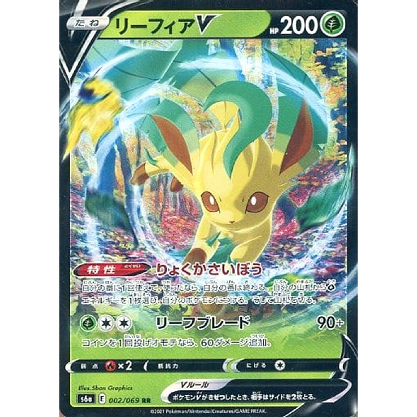 Pokemon Leafeon V Holo RR 002/069 S6a Eevee Heroes Japanese Pokemon Card [USED]
