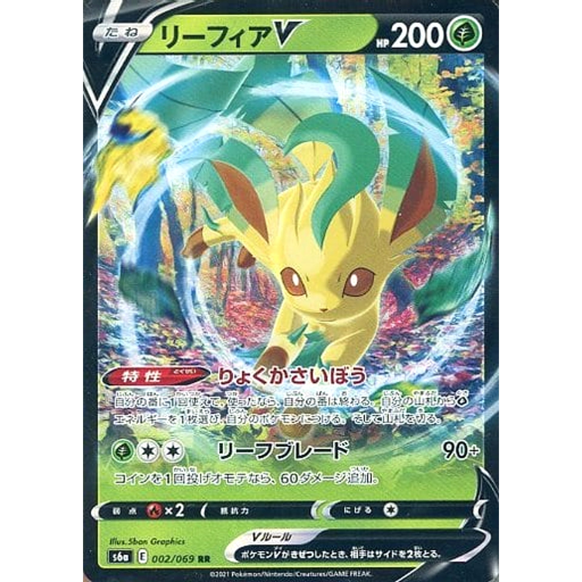 Pokemon Leafeon V Holo RR 002/069 S6a Eevee Heroes Japanese Pokemon Card [USED]