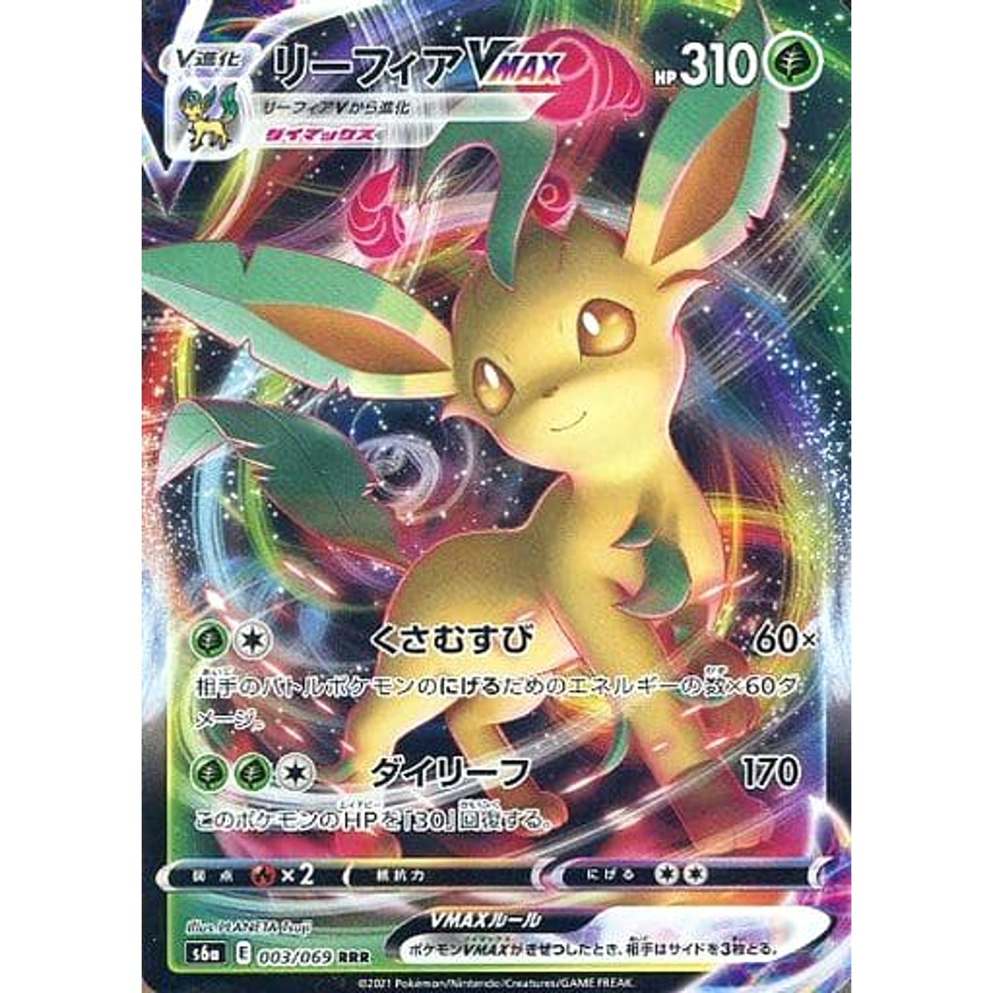 Pokemon Leafeon VMAX Holo RRR 003/069 S6a Eevee Heroes Japanese Pokemon Card [USED]