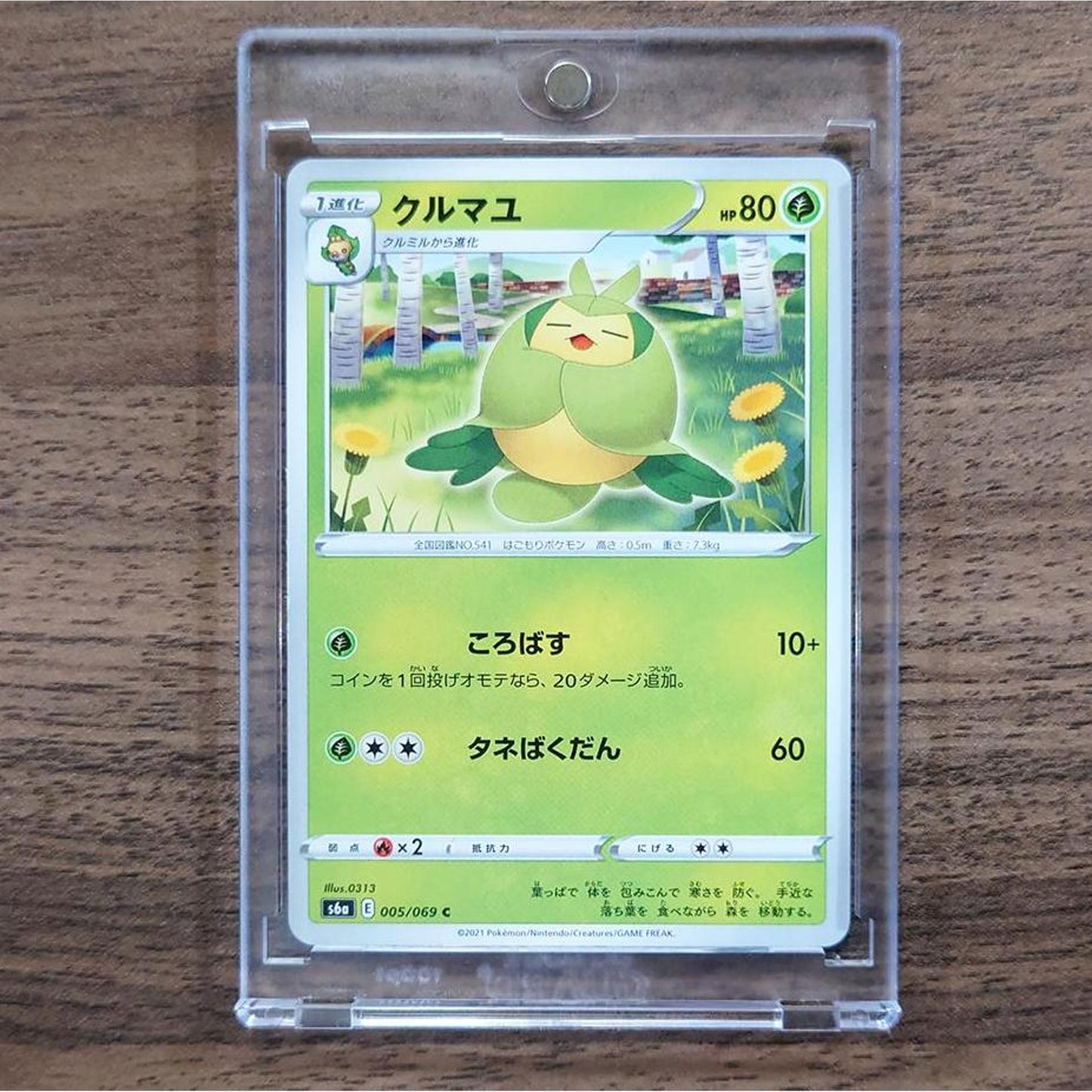 Swadloon C 005/069 S6a Eevee Heroes Japanese Pokemon Card [USED]