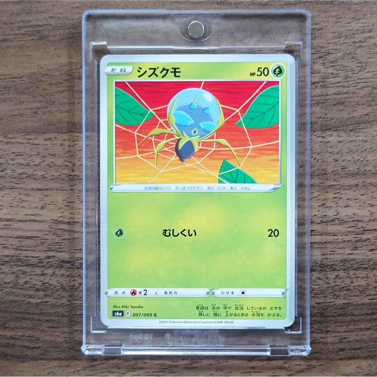 Dewpider C 007/069 S6a Eevee Heroes Japanese Pokemon Card [USED]