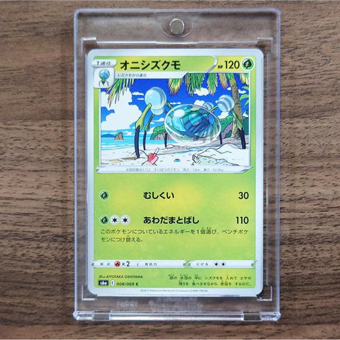 Araquanid C 008/069 S6a Eevee Heroes Japanese Pokemon Card [USED] — photo 1