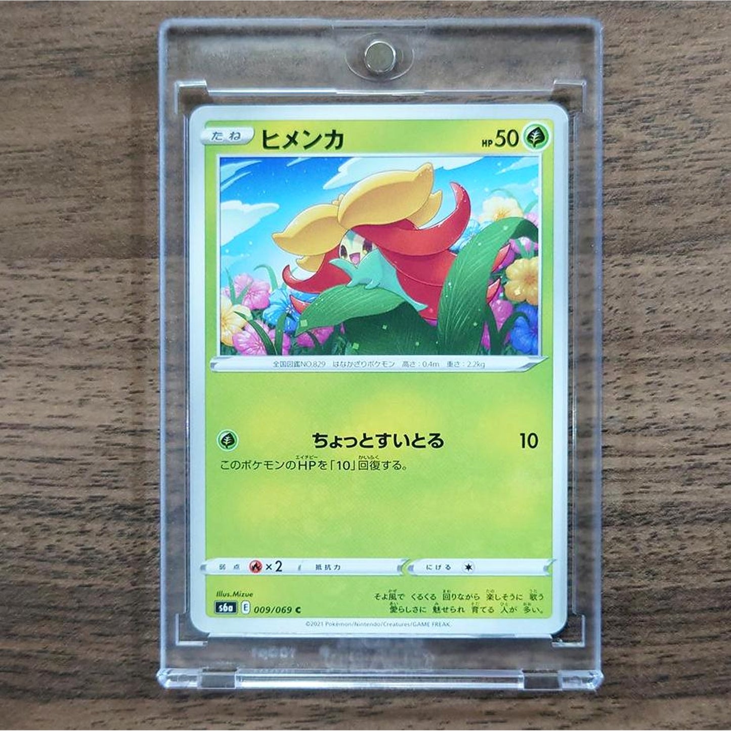 Gossifleur C 009/069 S6a Eevee Heroes Japanese Pokemon Card [USED]