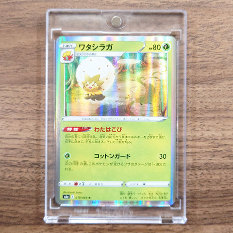 Eldegoss Holo R 010/069 S6a Eevee Heroes Japanese Pokemon Card [USED] — photo 1