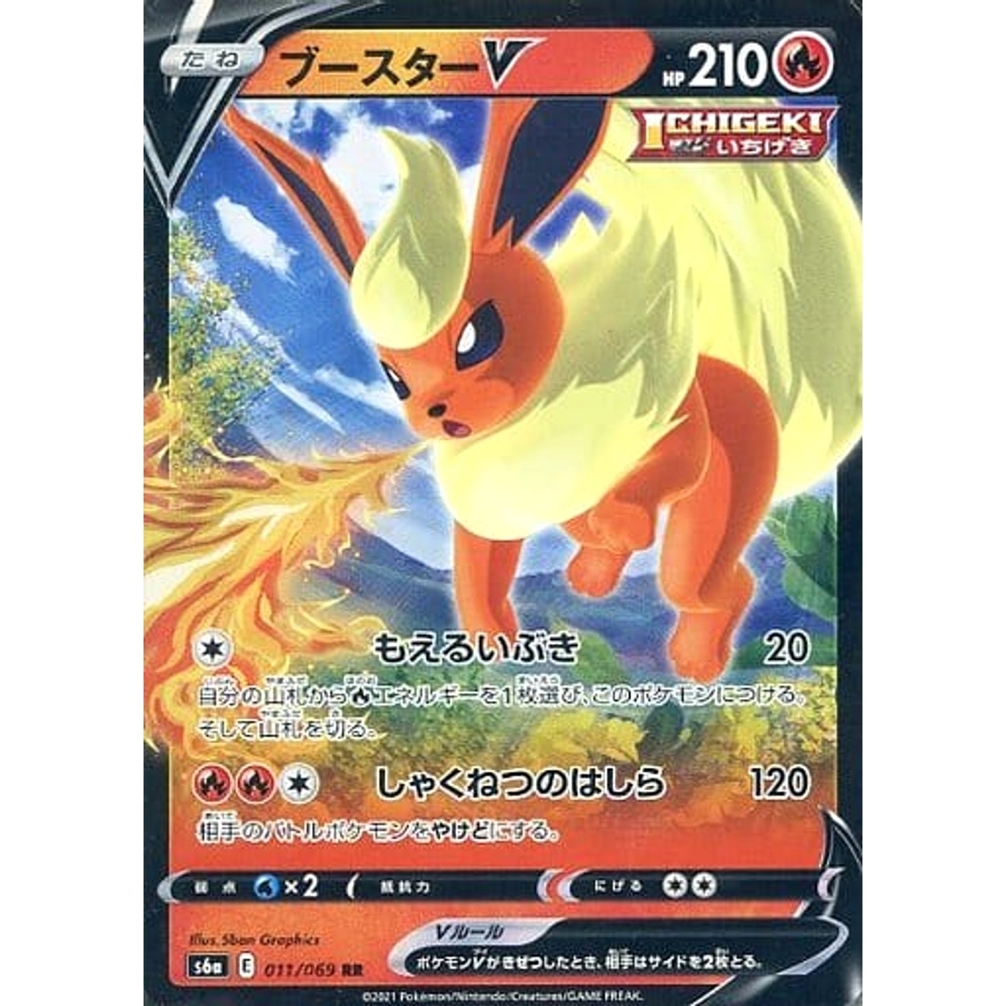 Pokemon Flareon V Holo RR 011/069 S6a Eevee Heroes Japanese Pokemon Card [USED]