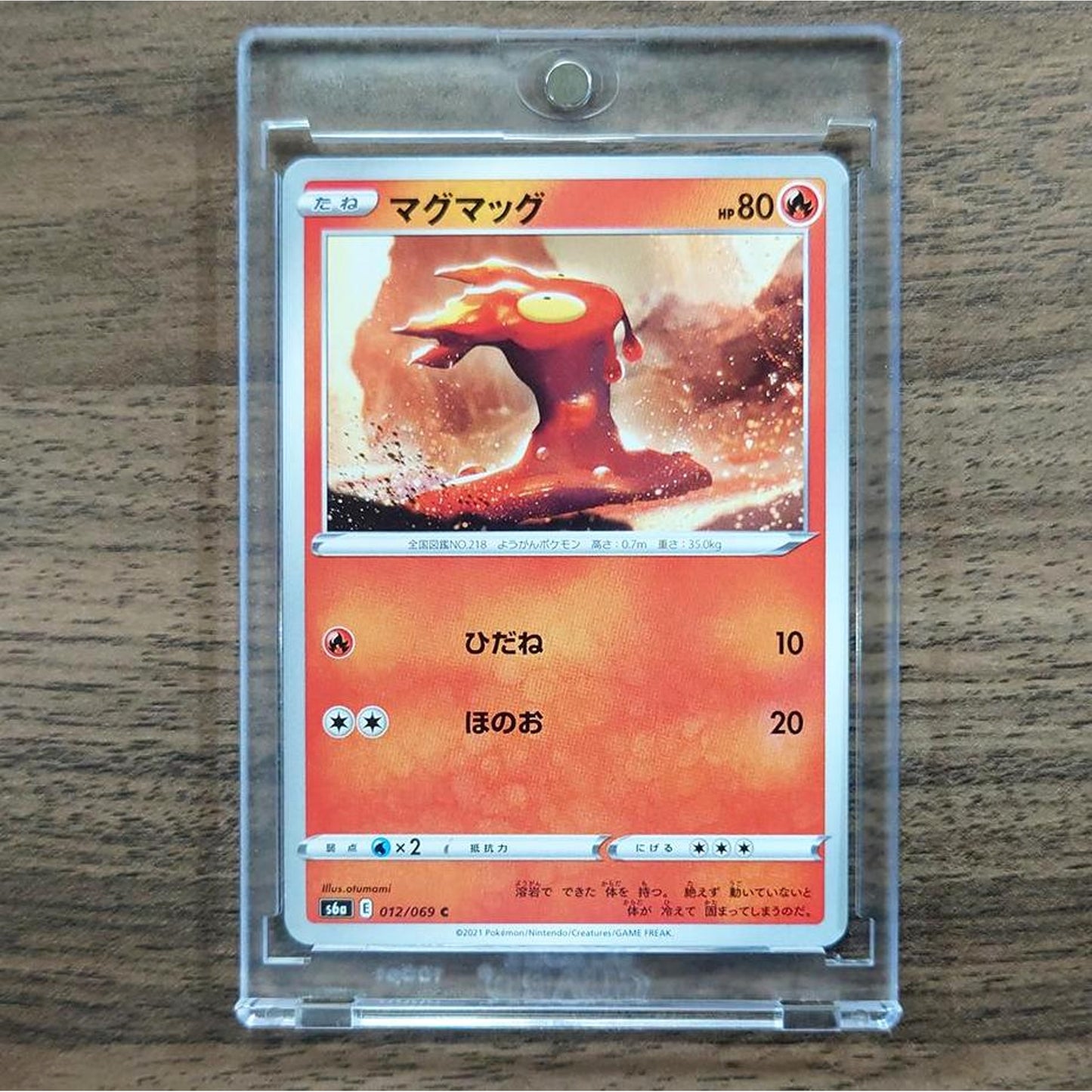 Slugma C 012/069 S6a Eevee Heroes Japanese Pokemon Card [USED]