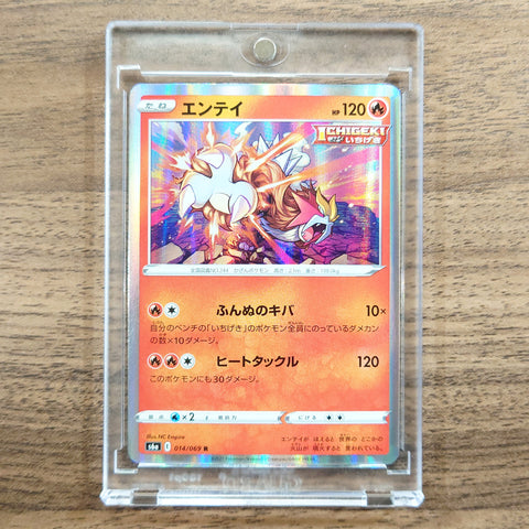 Entei Holo R 014/069 S6a Eevee Heroes Japanese Pokemon Card [USED] — photo 1