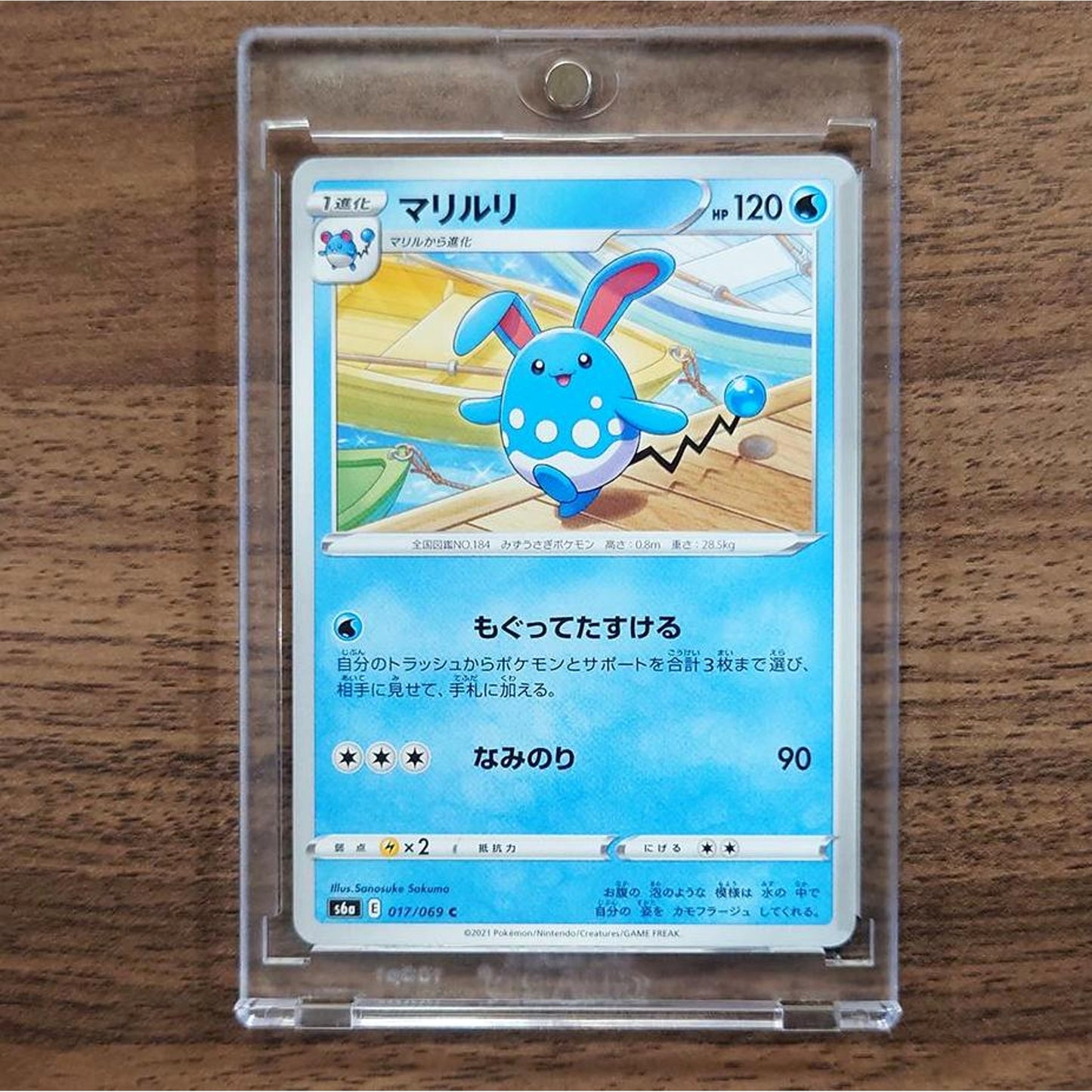 Azumarill C 017/069 S6a Eevee Heroes Japanese Pokemon Card [USED]