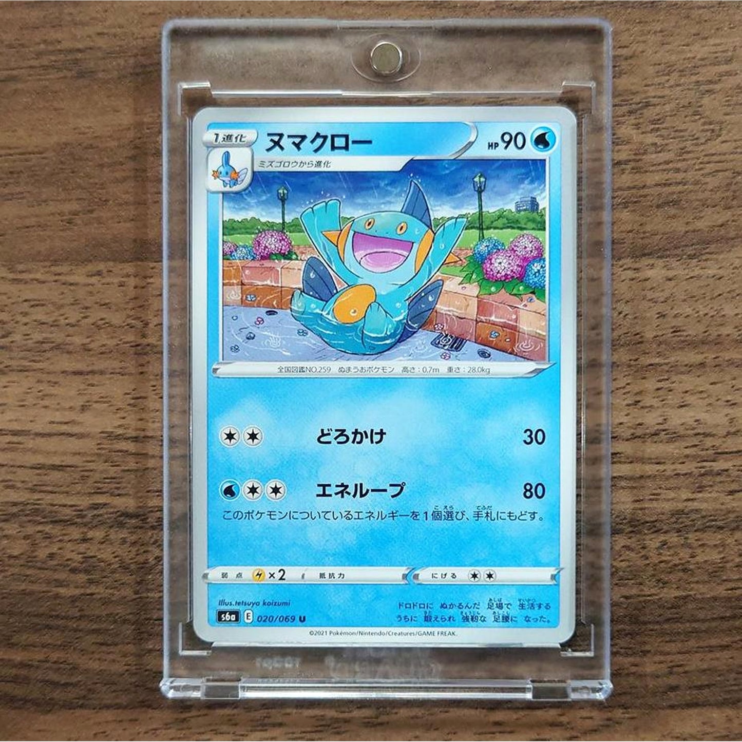 Marshtomp U 020/069 S6a Eevee Heroes Japanese Pokemon Card [USED]