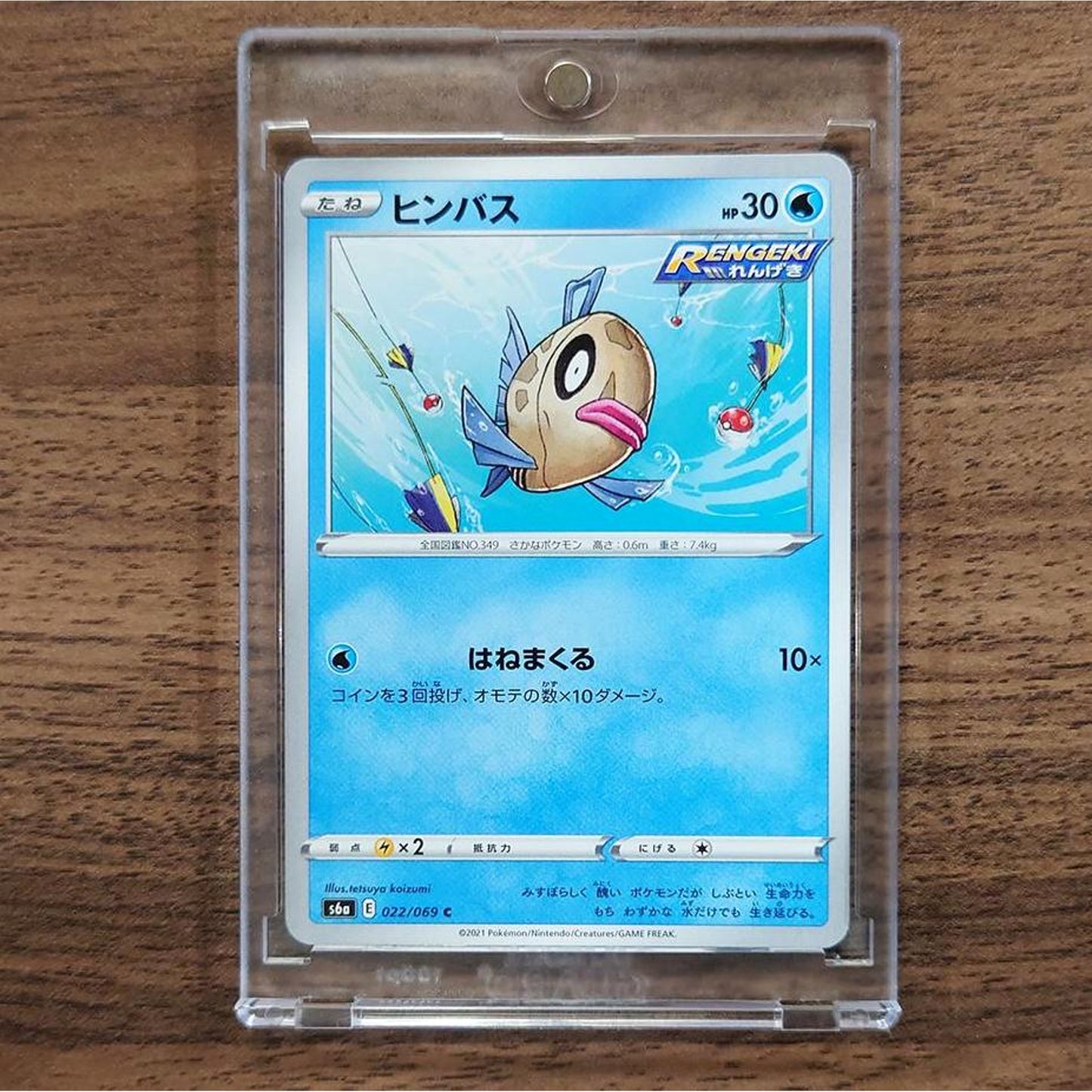 Feebas C 022/069 S6a Eevee Heroes Japanese Pokemon Card [USED]