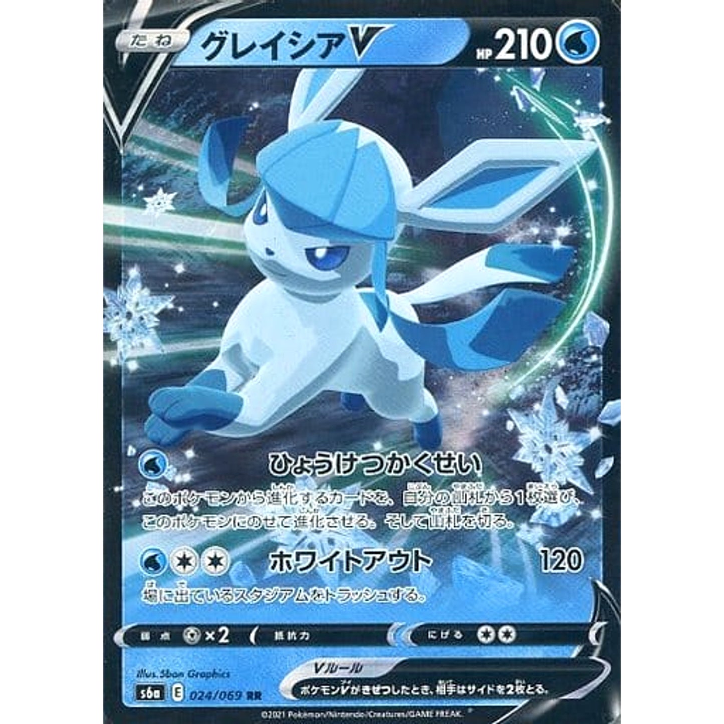Pokemon Glaceon V Holo RR 024/069 S6a Eevee Heroes Japanese Pokemon Card [USED]