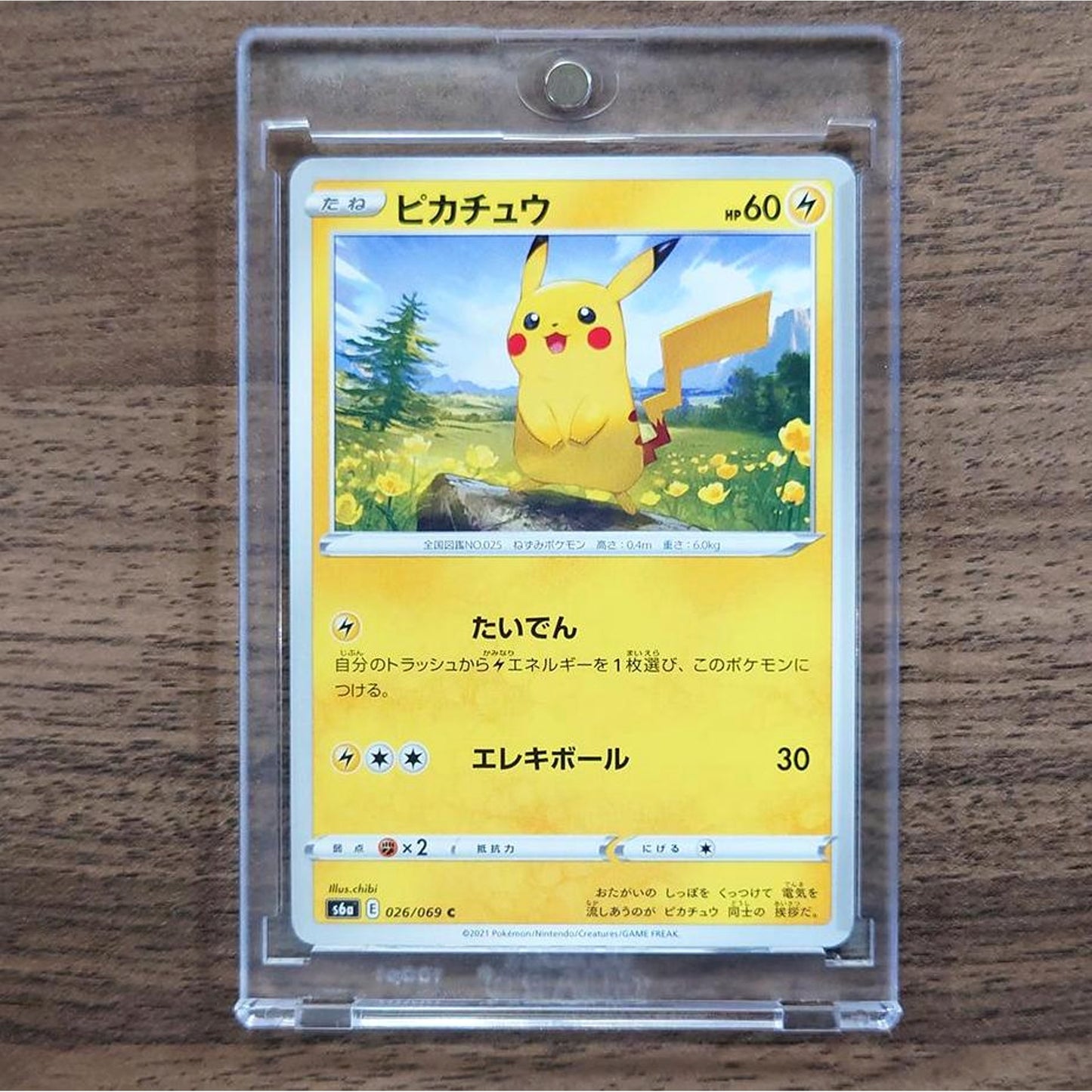 Pikachu C 026/069 S6a Eevee Heroes Japanese Pokemon Card [USED]