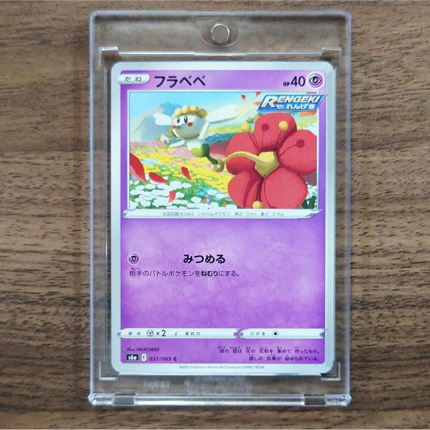 Flabebe C 037/069 S6a Eevee Heroes Japanese Pokemon Card [USED]