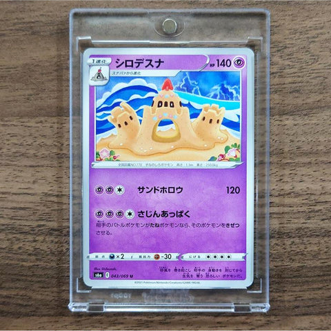Palossand U 043/069 S6a Eevee Heroes Japanese Pokemon Card [USED] — photo 1