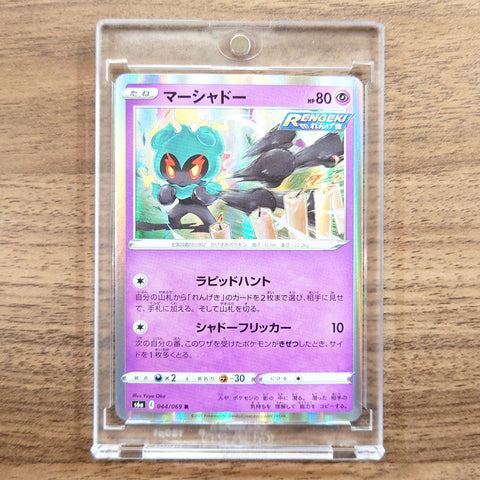 Marshadow Holo R 044/069 S6a Eevee Heroes Japanese Pokemon Card [USED] — photo 1