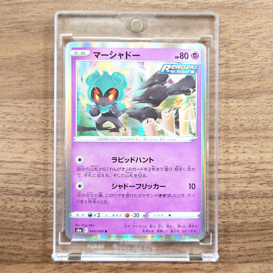 Marshadow Holo R 044/069 S6a Eevee Heroes Japanese Pokemon Card [USED]