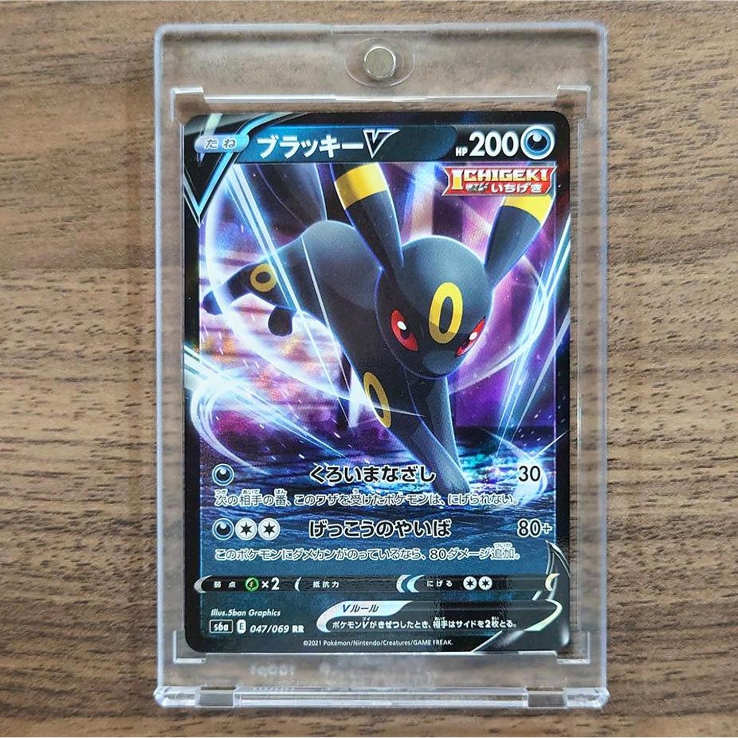 Umbreon V Holo RR 047/069 S6a Eevee Heroes Japanese Pokemon Card [USED]