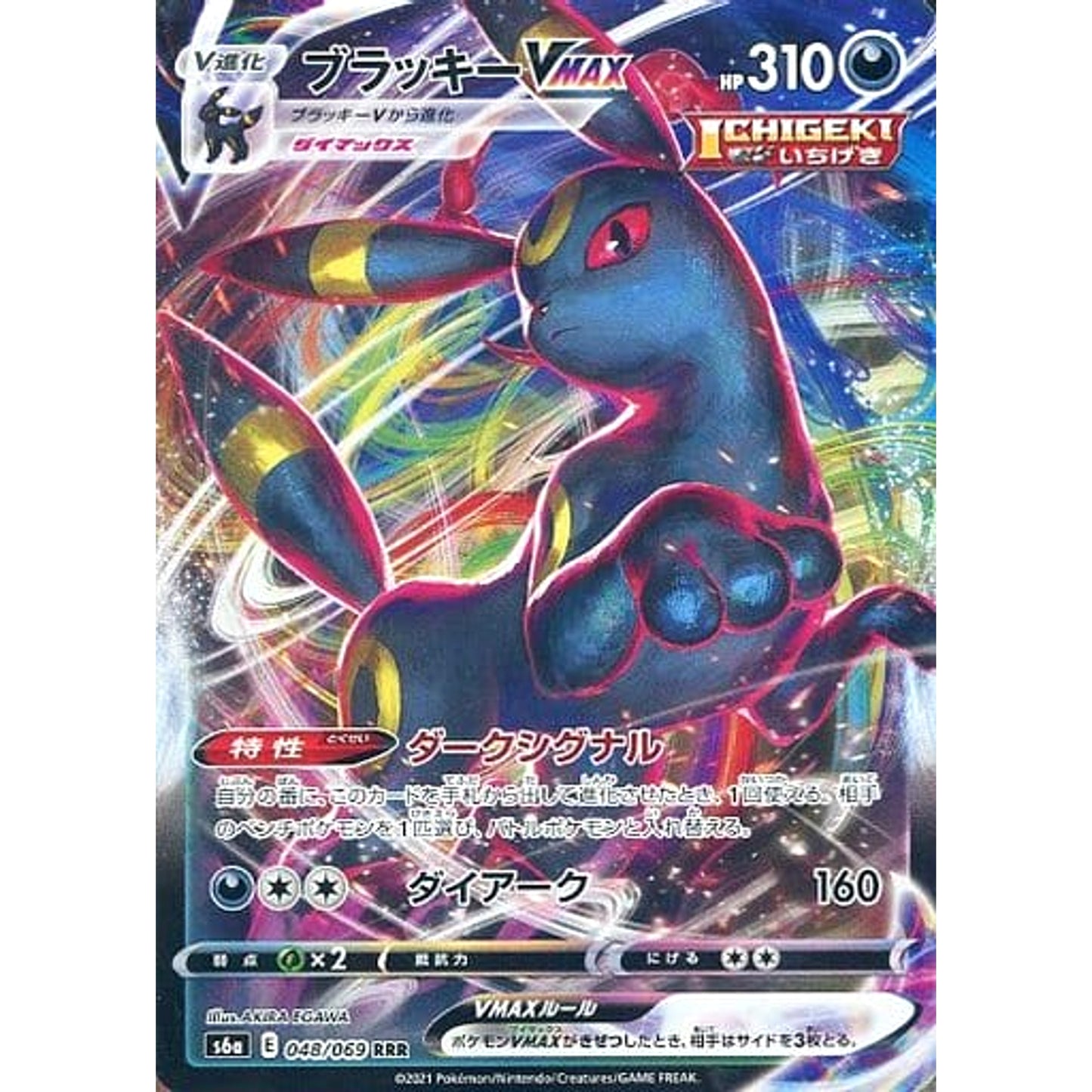 Pokemon Umbreon VMAX Holo RRR 048/069 S6a Eevee Heroes Japanese Pokemon Card [USED]