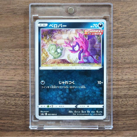 Impidimp C 052/069 S6a Eevee Heroes Japanese Pokemon Card [USED] — photo 1