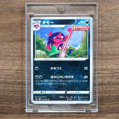 Morgrem U 053/069 S6a Eevee Heroes Japanese Pokemon Card [USED] — photo 1