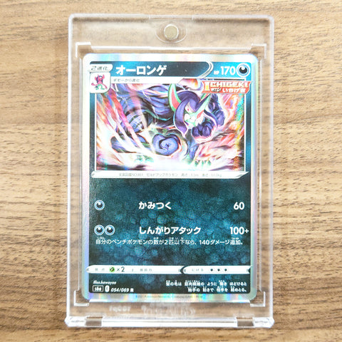Grimmsnarl Holo R 054/069 S6a Eevee Heroes Japanese Pokemon Card [USED] — photo 1