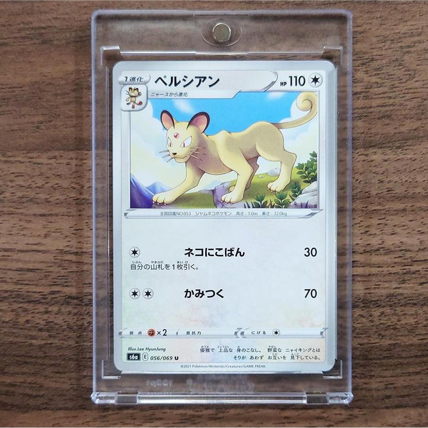 Persian U 056/069 S6a Eevee Heroes Japanese Pokemon Card [USED]