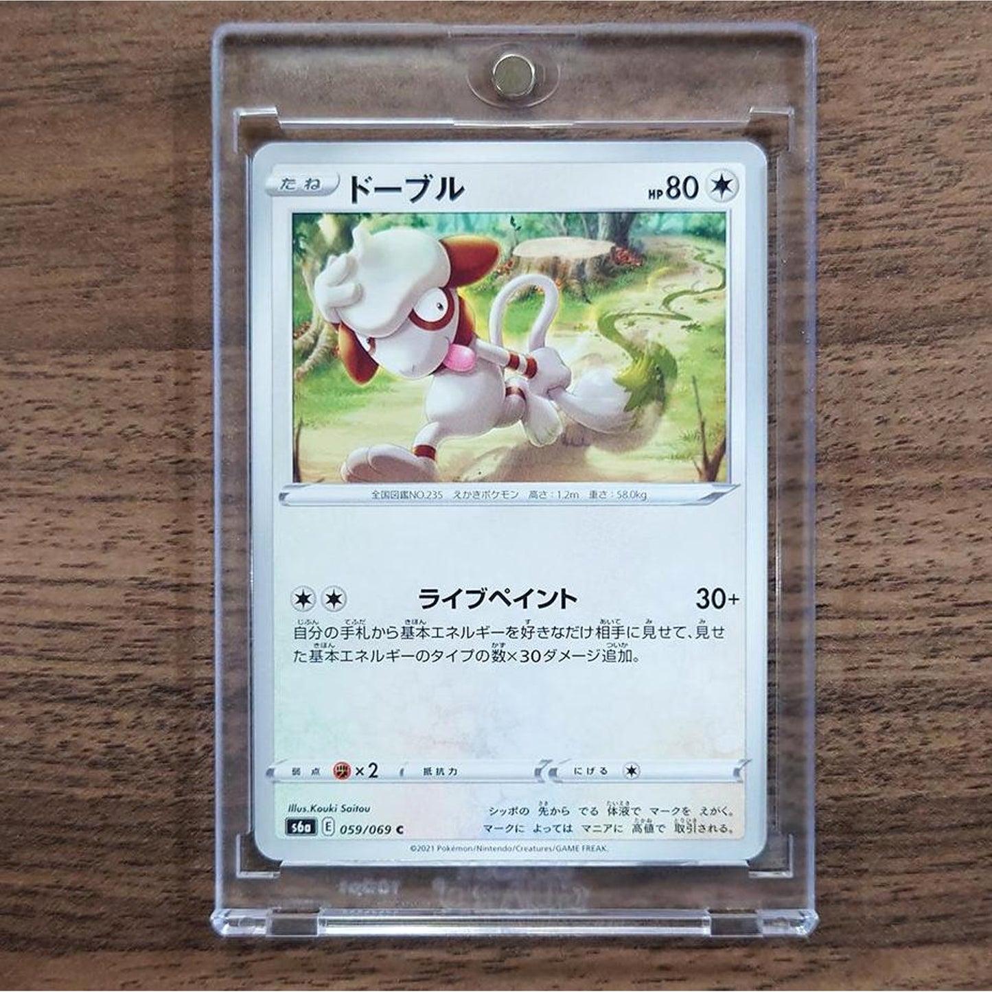 Smeargle C 059/069 S6a Eevee Heroes Japanese Pokemon Card [USED]