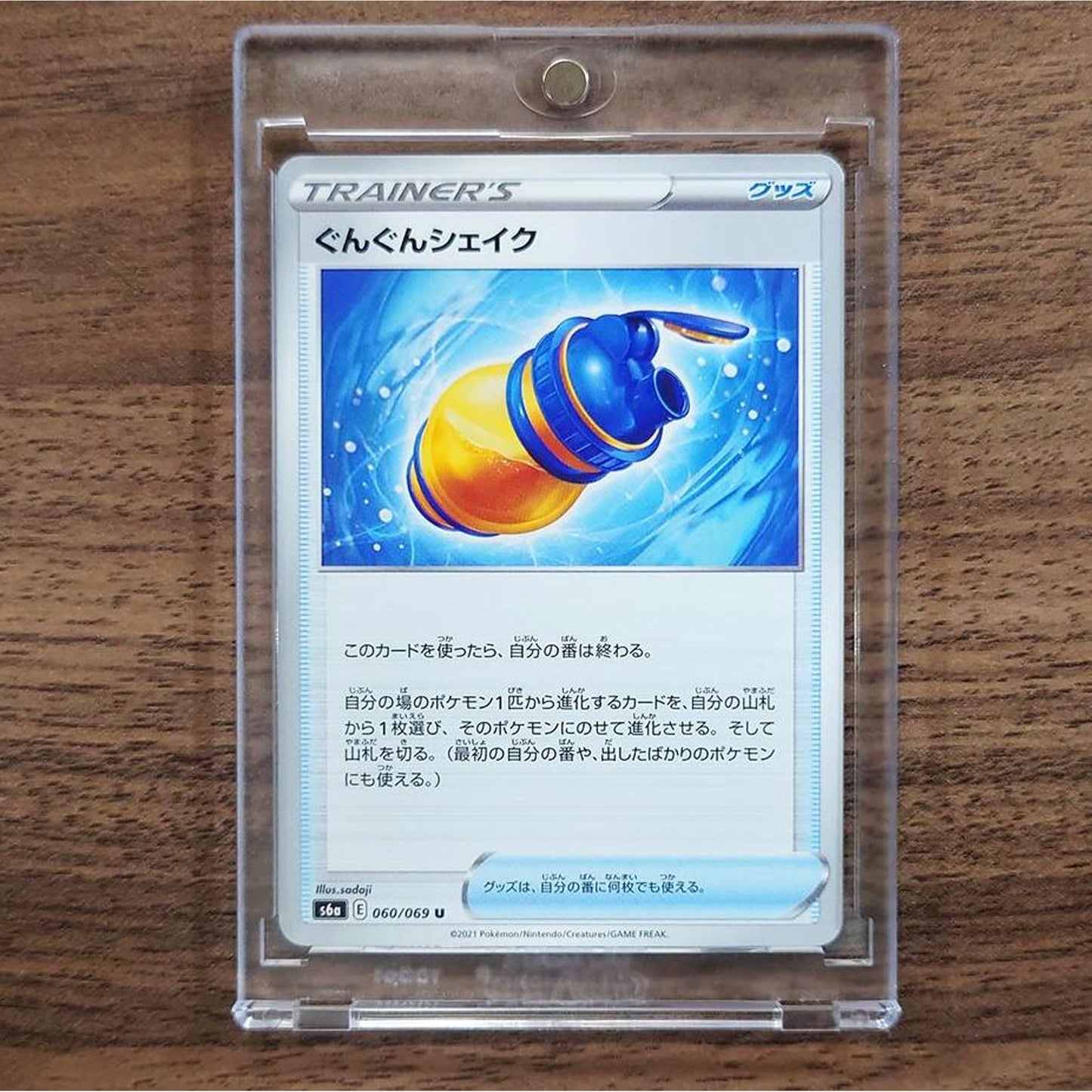 Boost Shake U 060/069 S6a Eevee Heroes Japanese Pokemon Card [USED]