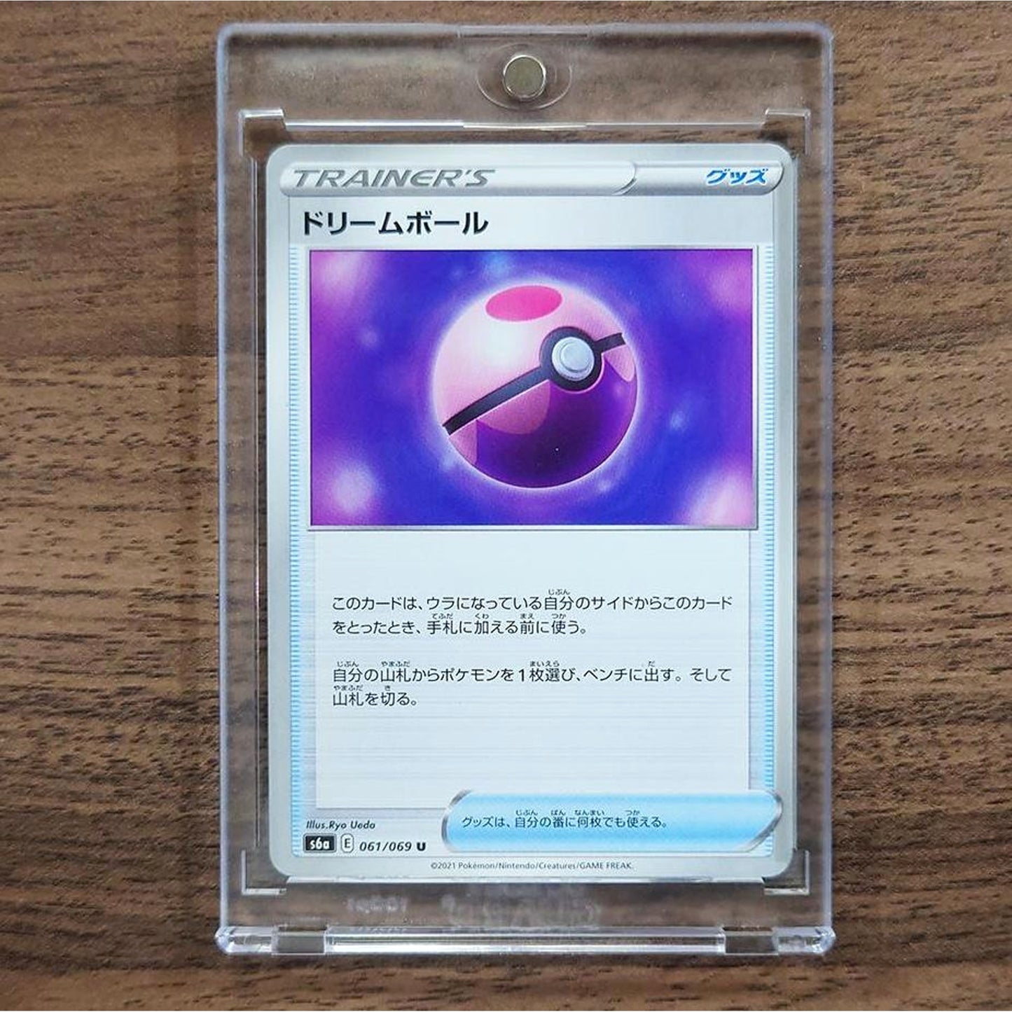 Dream Ball U 061/069 S6a Eevee Heroes Japanese Pokemon Card [USED]