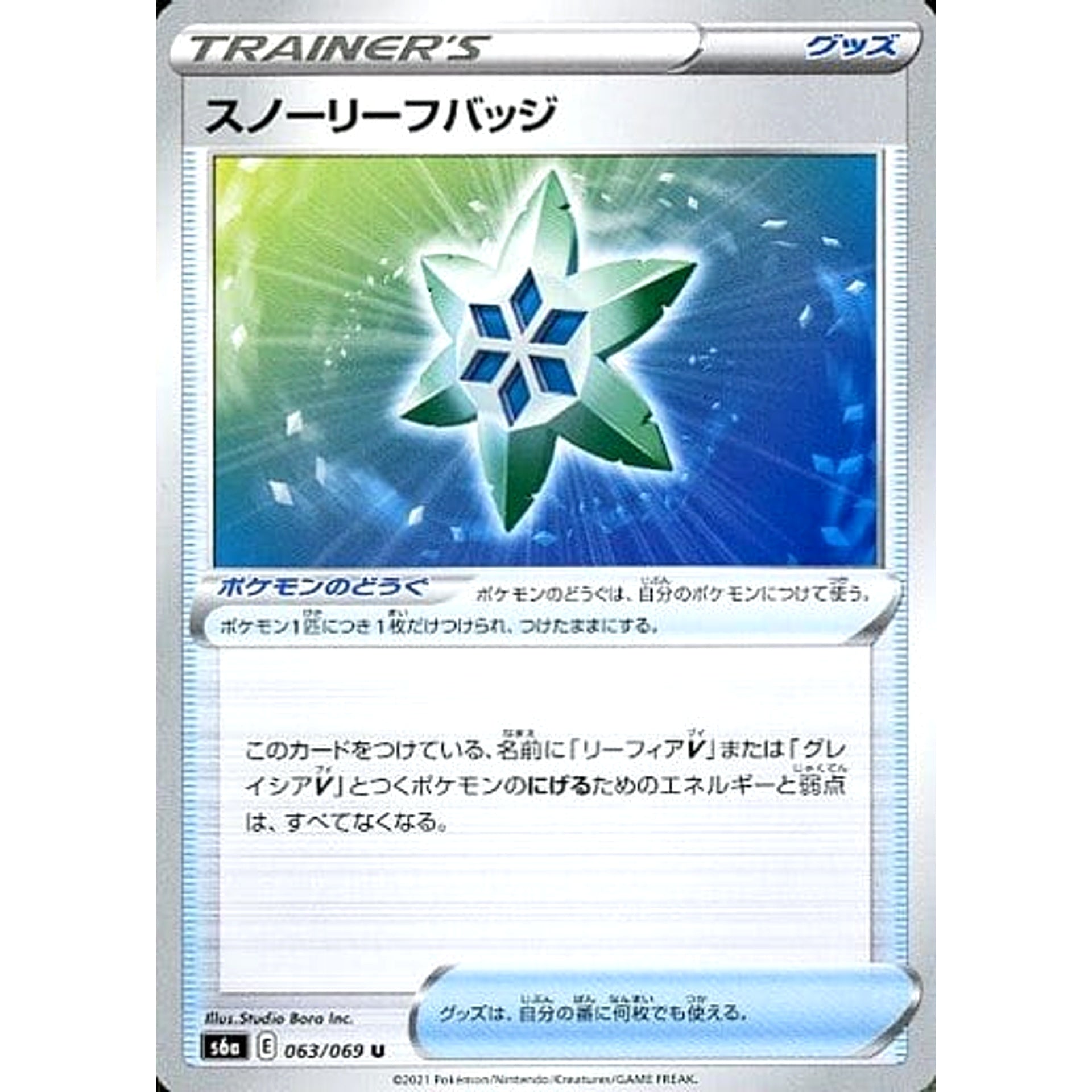 Pokemon Snow Leaf Badge U 063/069 S6a Eevee Heroes Japanese Pokemon Card [USED]
