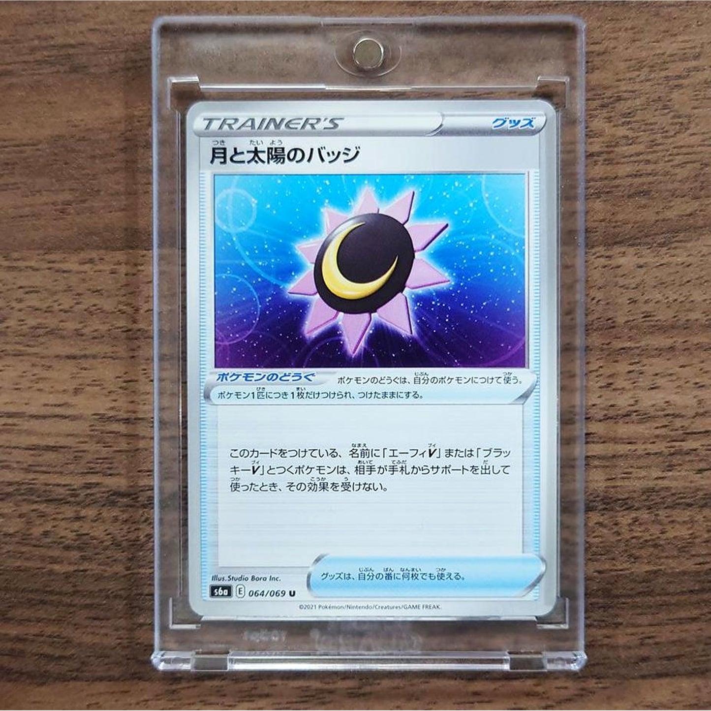 Moon & Sun Badge U 064/069 S6a Eevee Heroes Japanese Pokemon Card [USED]