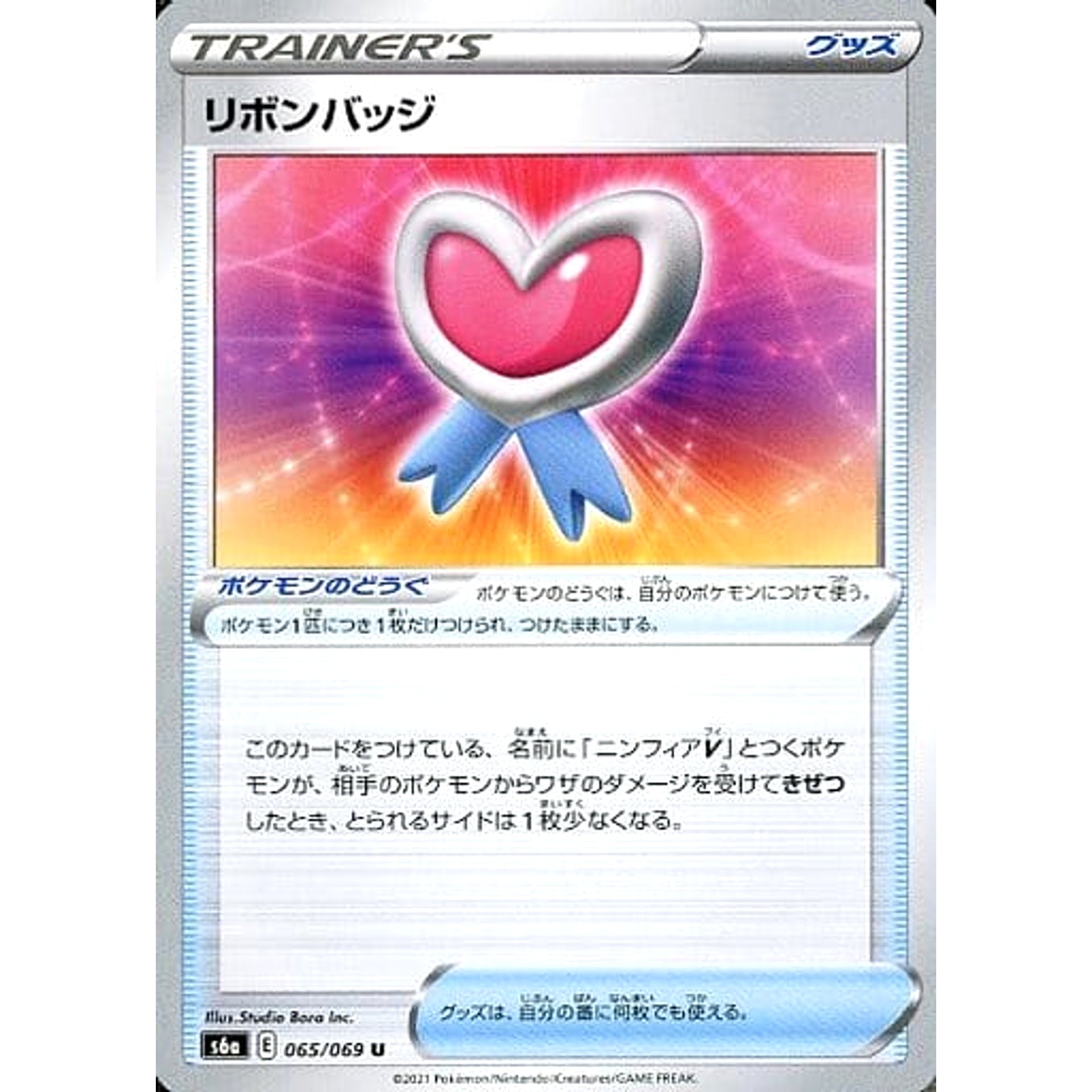Pokemon Ribbon Badge U 065/069 S6a Eevee Heroes Japanese Pokemon Card [USED]