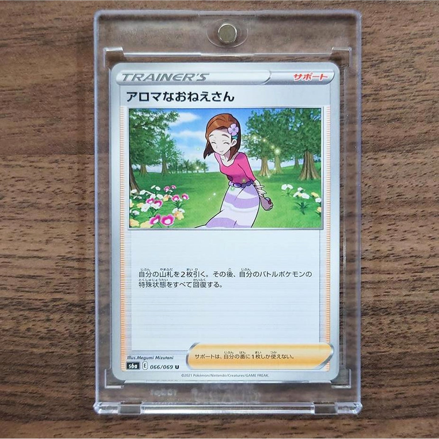 Aroma Lady U 066/069 S6a Eevee Heroes Japanese Pokemon Card [USED]