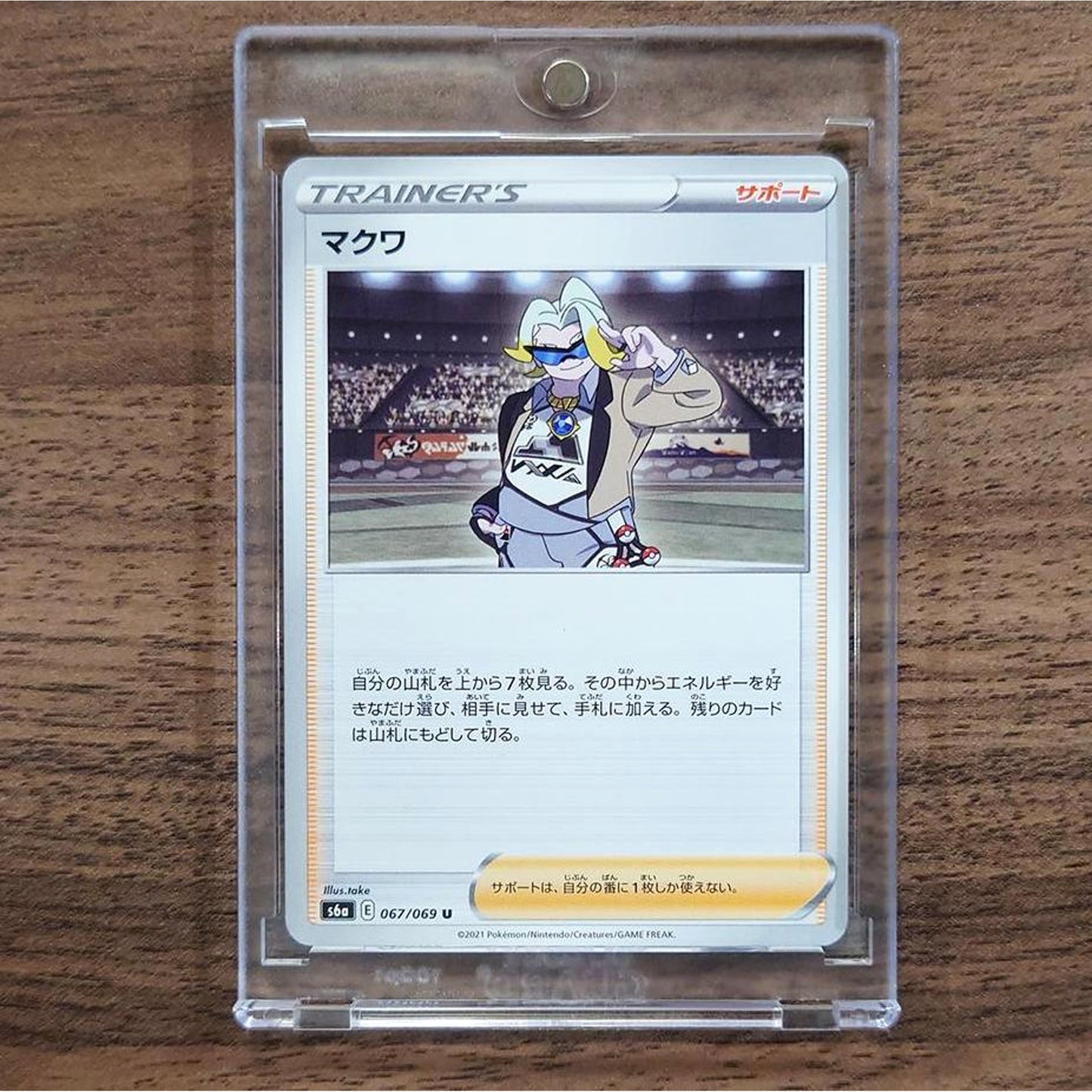Gordie U 067/069 S6a Eevee Heroes Japanese Pokemon Card [USED]